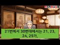 1158회 로또 예상번호 2월 8일 로또 1등 당첨 번호 추천 │5주 연속 미출현 번호 ㅣ띠별 행운의 숫자 추천 ㅣ기운좋은 번호 확인