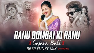 Ranu Bombai Ki Ranu X Gajara Bali | BBSR FUNKY MIX | DJ Papul | Odia X South | Dance Mashup