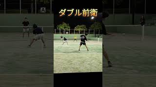 ダブル前衛#ダブルス #tennis #テニス #ソフトテニス #軟式テニス