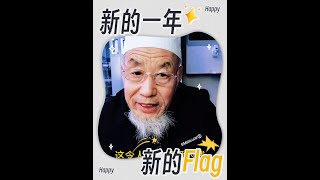 把握机遇，淡定人生，顺其自然，知足常乐。 #晚年生活