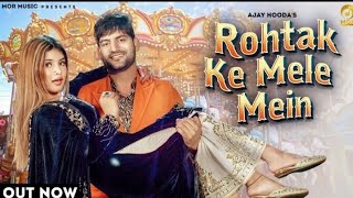 Tane Change Karu Marjane Main Rohtak Ke Mele Mein ( Official Video ) Ajay Hooda | Sandeep | Kanchan