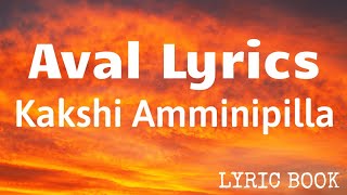 Aval Lyrics | Kakshi Amminipilla | Lyrical Video |