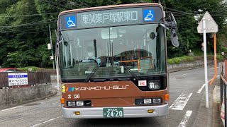 【路線バス往復走行音🚌】神奈中バス お136 三菱PJ-MP35JM(横浜200か2420) 走行音 東戸塚駅東口〜川上団地〜東戸塚駅東口間