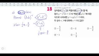 [07번] 창규야201506일차함수의 고2 6월 가형 9번