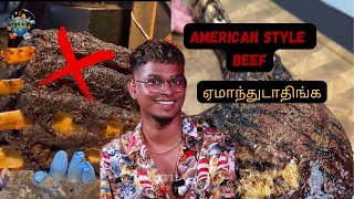 தயவுசெய்து இந்த தப்ப பண்ணிடாதிங்க. American style Beef | Asal kolaar #texasstylebbq #beef #royapuram