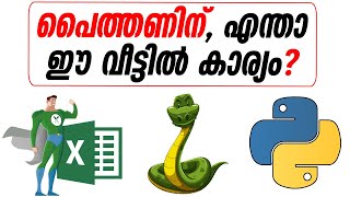 Python Program to Read Excel Files - Malayalam Tutorial