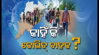 Odisha COVID19 Situation Aggravated By Surat Returnees-OTV Report