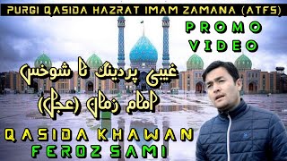 Purgi Qasida Imam Zaman(a.s) ,Promo.. 2020-21Feroz Sami...