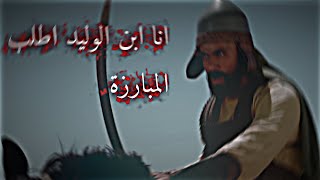 تصميم خالد ابن الوليد ﴿رضي الله عنه﴾!!🔥#اللهم_صل_وسلم_على_نبينا_محمد #خالد_ابن_الوليد