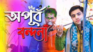 Pritam Batabyal Kirtan Bandana l প্রীতম বটব্যাল কীর্তন বন্দনা l@kirtangan