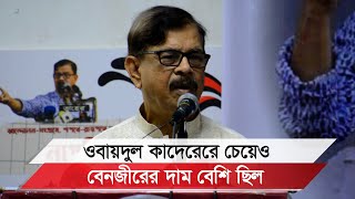 আজিজ, বেনজীর ও আনারকে  নিয়ে যা বললেন মান্না