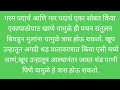 baby food विरुद्ध आहार virudh ahar konte marathi कोणते पदार्थ एकत्र खाऊ नये लहान बाळाचा पौष्टिक आहार