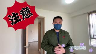 港鐵上蓋兩房高層新裝修！九按首期唔駛50萬 兆康苑幫到你 #JY睇樓團 #SUH595 #JACKYYEUNG