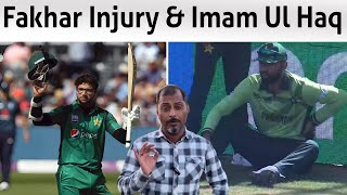 Fakhar Zaman Injury And Imam Ul Haq Tuff Decision For Pak