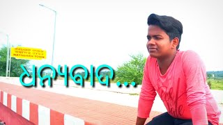 ଧନ୍ୟବାଦ || Dhanyabad || 500 Subscribers Special....