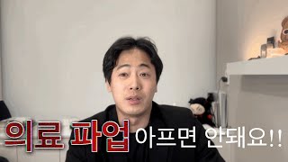 여러분들!! 절대 아프지 마세요!!!!