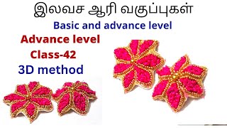 aari advance level class-42||3D method|| aari work 3D flower||aari work beginners class in tamil