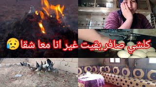 هادي هيا الطريقة باش كنغسل الكامون ناس سافرو وانا مزال معا تخمال