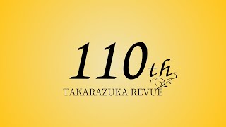 宝塚歌劇110周年に染まる宝塚大劇場をレポートっ！