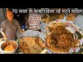 70 साल के बाबा 1978 से गरीबों मजदूरों को खिला रहे Rs30 में Mutton और साथ में मिलता Biryani