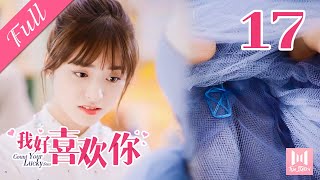 【Eng Sub】我好喜欢你 EP 17 | Count Your Lucky Starts (2020)💖（主演沈月、言承旭、魏哲鸣、辣目洋子）