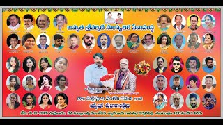 అమృత శ్రీవర్షిణి సాంస్కృతిక సేవాసంస్థ | మల్లెపూల వెంకట రమణ గారి జన్మదిన వేడుక - సంగీత విభావరి | LIVE