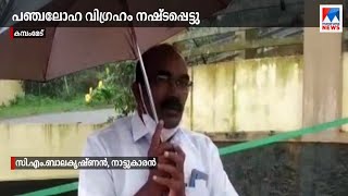 കമ്പംമേട് ക്ഷേത്രത്തിൽ മോഷണം; പഞ്ചലോഹ വിഗ്രഹം കവർന്നു||Idukki |Temple| theft