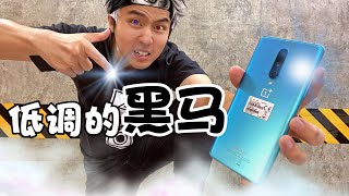 一直以來都用實力說話！Oneplus8 保持低調！