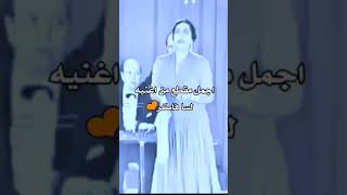 عندما تبدع ام كلثوم 🎶🎼