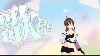 【のびのび歌枠】新年初歌枠なのです！【個人Vtuber/逢此嵜 灯巡】