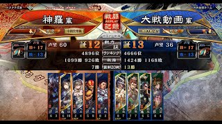 【三国志大戦6】南の島の雑兵記7（VS不滅の姜維）司空帯