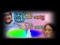 joonti ulale torati ulabo  জোনটি ওলালে তৰাটি ওলাব