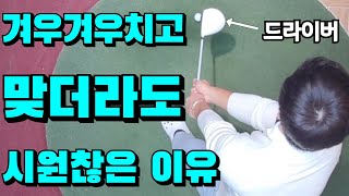 저포함 프로지망생들도 몰랐다고 하는데 아마츄어는 오죽했겠나 싶습니다 [탑뷰골프]