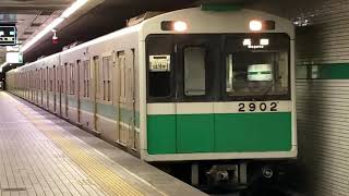 Osaka Metro中央線20系2編成長田行き発着発車シーン