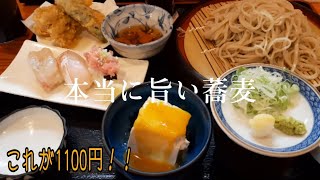 【本当に旨い店】新潟の旨い蕎麦屋🌟🌟🌟厳選　新潟市　蕎麦と寿司 おおしま　40代独身一人旅