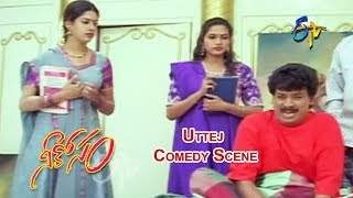 Nee Kosam Telugu Movie | Uttej Comedy Scene | Ravi Teja | Maheswari | ETV Cinema