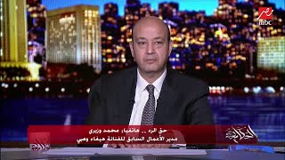 حق الرد.. محمد وزيري مدير الأعمال السابق لهيفاء وهبي يكشف مفاجأة: كنت متجوز هيفاء وهبي من 2017