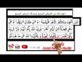 soratul baqara ayat number 185 part 02 u0026 subscribe