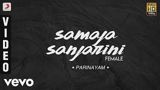 Parinayam - Samaja Sanjarini Female Malayalam Song | Vineeth, Manoj K. Jayan, Mohini
