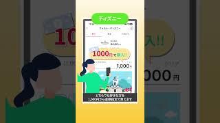 1,000円で買える株5選！ 【PayPay証券】 #paypay #投資 #資産運用