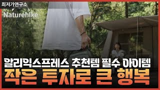 알리익스프레스에서 발견한 가성비 미친 아이템 TOP 13