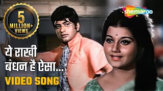 Yeh Rakhi Bandhan Hai Aisa - Manoj Kumar - Nazima - Beimaan - Bollywood Songs - Lata - Mukesh