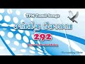 yeisuvin naamathilay tpm tamil song 292