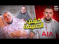 دوري ابطال الدار (23) باريس سان جيرمان يطرد ميسي ونيمار؟؟ 😱😱💔