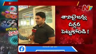 శంషాబాద్ ఎయిర్ పోర్ట్ లో హై అలెర్ట్ -Special Report From Shamshabad Airport | NTV