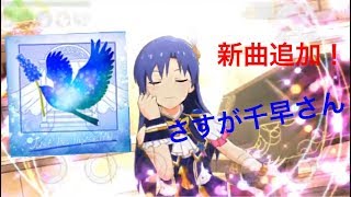 ミリシタ実況 「Just be Myself」