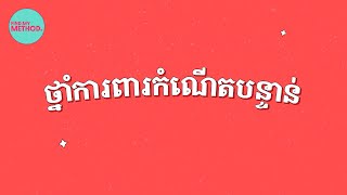 ថ្នាំគ្រាប់ពន្យារកំណើតបន្ទាន់ (ថ្នាំលេបថ្ងៃបន្ទាប់)