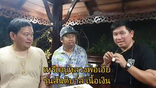 รักดีรักษ์ศรีเกตุ EP.7 | พูดคุยกับ