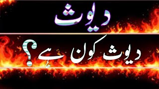 Duse kn hy ?| Shahzad islamic Point | دیوث کون ہے؟