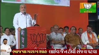 Shri Parshottam Rupala's Address to a Gathering in Ghatkopar